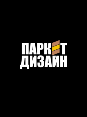 Паркет Дизайн