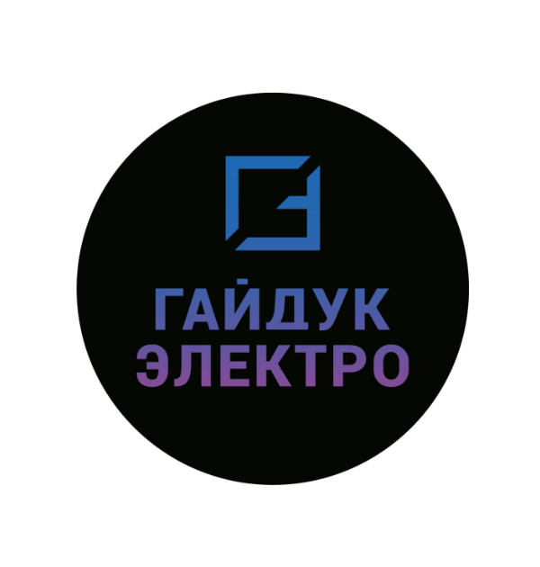 Гайдук Электро - Профессиональный электромонтаж